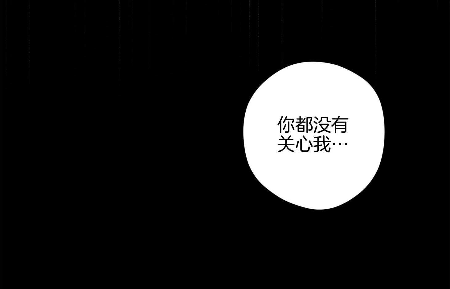 腹黑男友太粘人 第13话_是个疯子 第47页