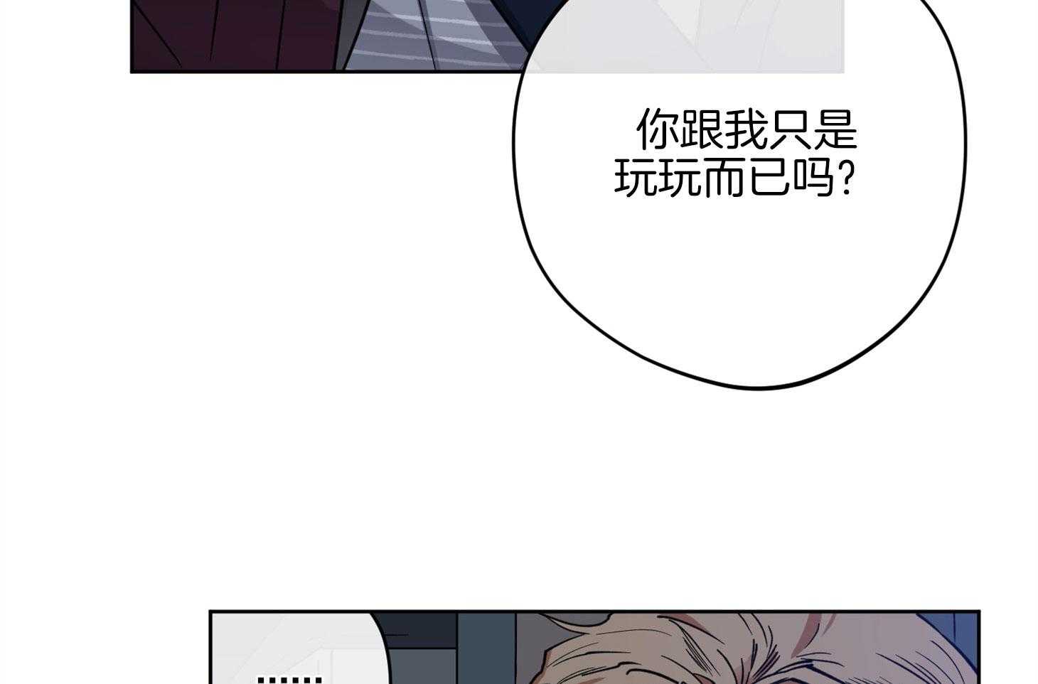 腹黑男友太粘人 第13话_是个疯子 第9页