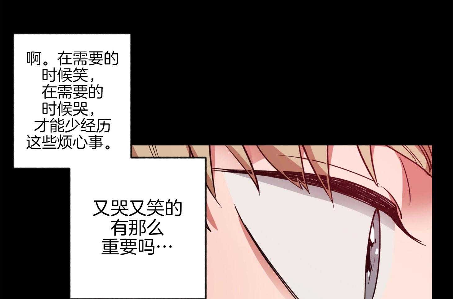 腹黑男友太粘人 第14话_第一次相遇 第15页