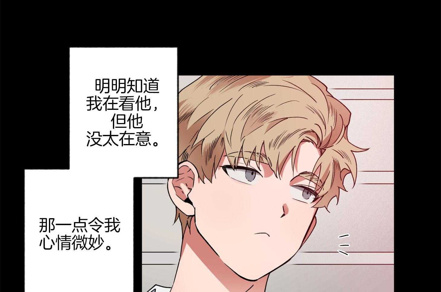 腹黑男友太粘人 第14话_第一次相遇 第28页