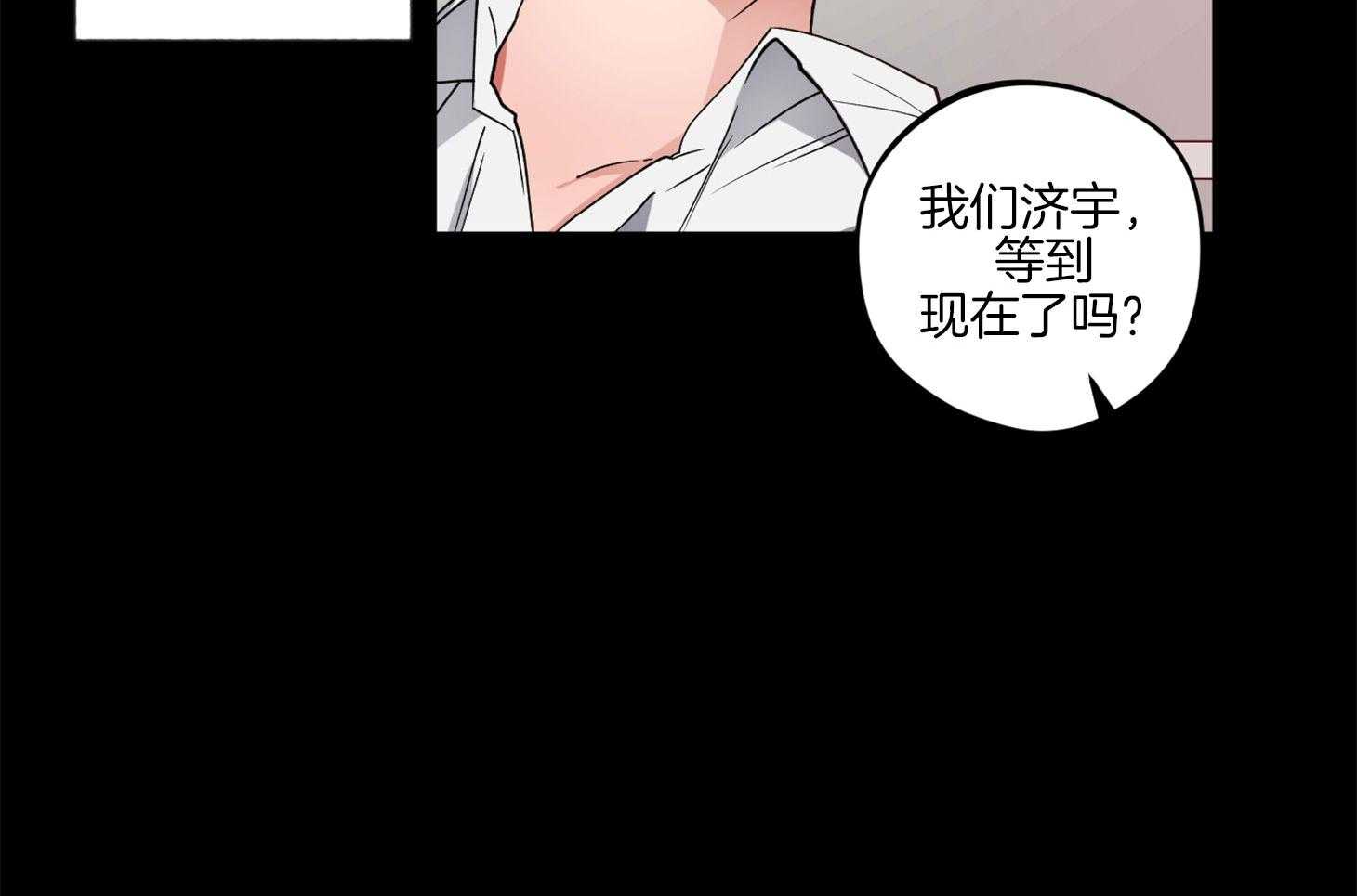 腹黑男友太粘人 第14话_第一次相遇 第29页