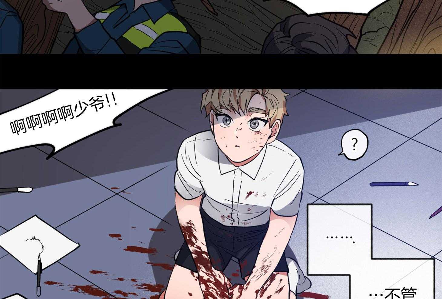 腹黑男友太粘人 第14话_第一次相遇 第4页