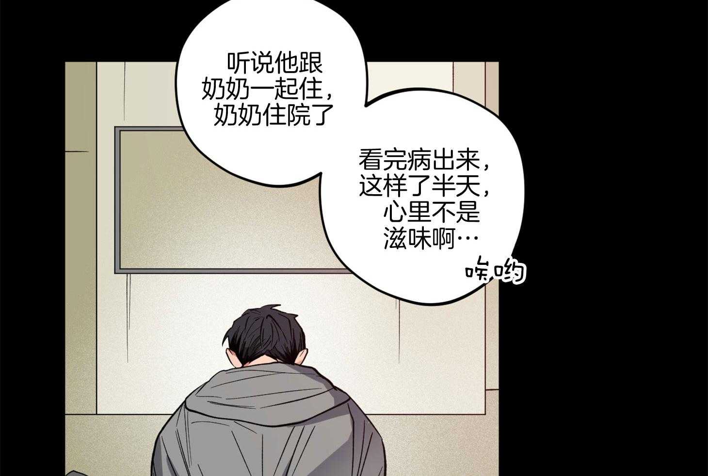 腹黑男友太粘人 第15话_梦里出现你 第3页