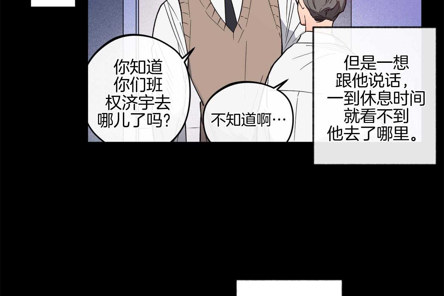 腹黑男友太粘人 第15话_梦里出现你 第34页