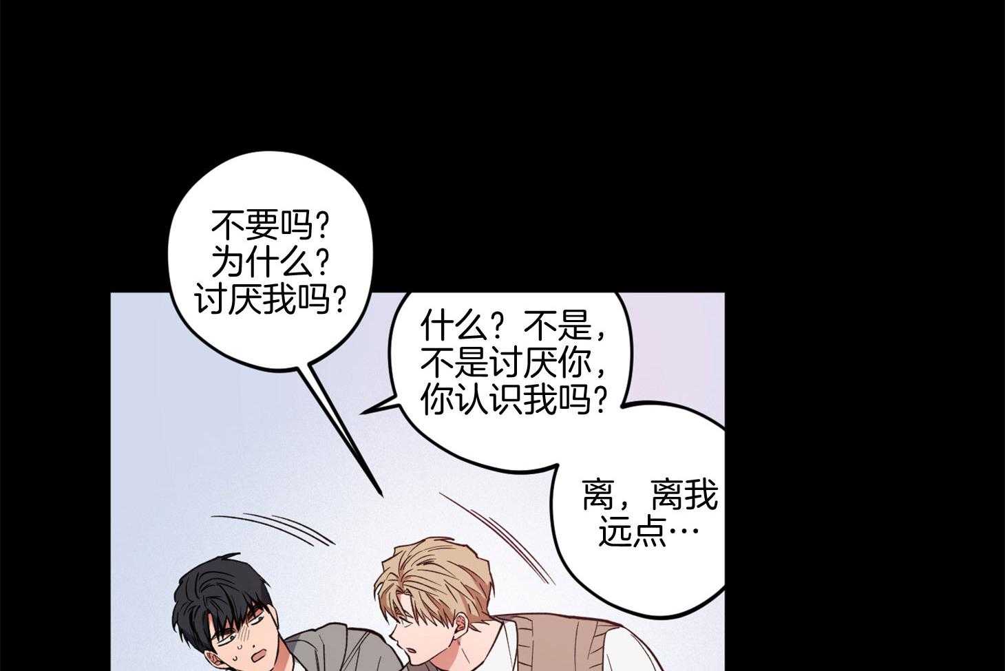 腹黑男友太粘人 第15话_梦里出现你 第40页