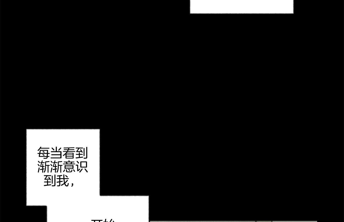 腹黑男友太粘人 第16话_在你消失之前 第12页
