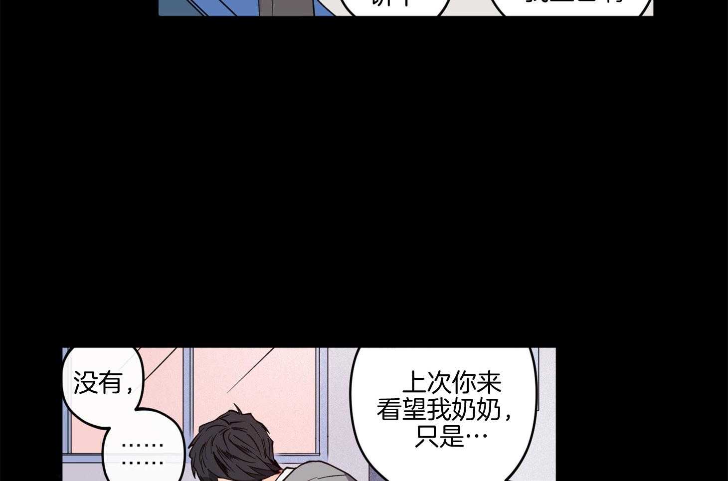 腹黑男友太粘人 第16话_在你消失之前 第16页