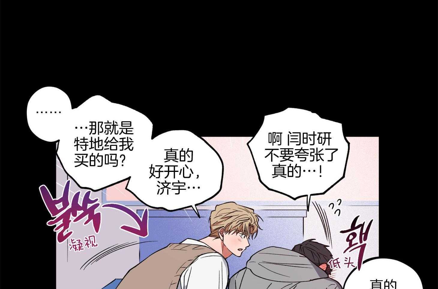 腹黑男友太粘人 第16话_在你消失之前 第18页