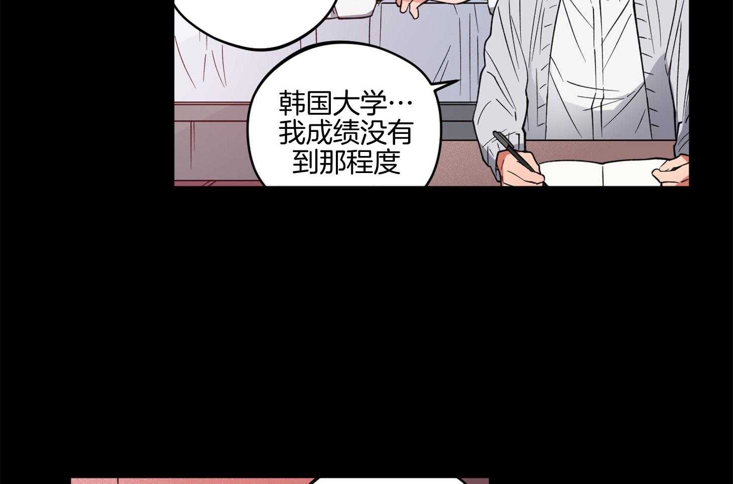 腹黑男友太粘人 第16话_在你消失之前 第32页