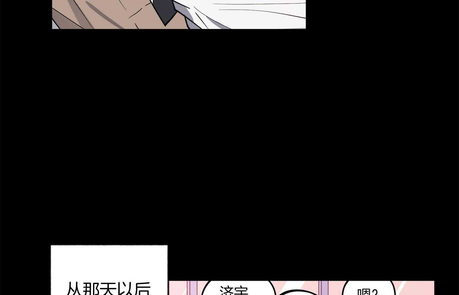 腹黑男友太粘人 第16话_在你消失之前 第8页