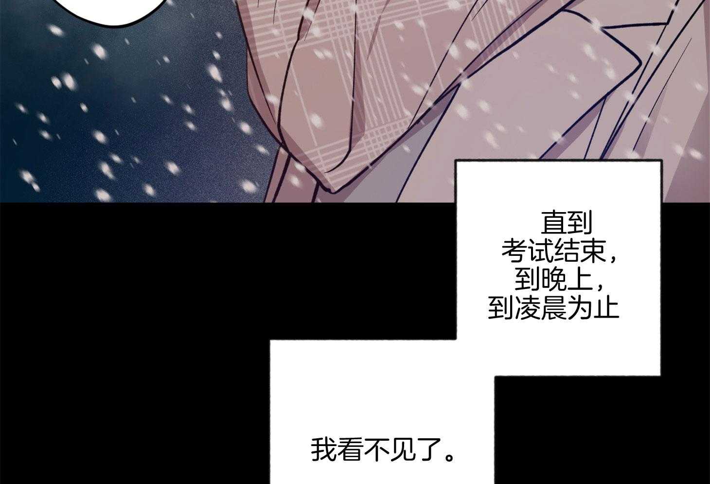 腹黑男友太粘人 第17话_让我陪在身边 第16页