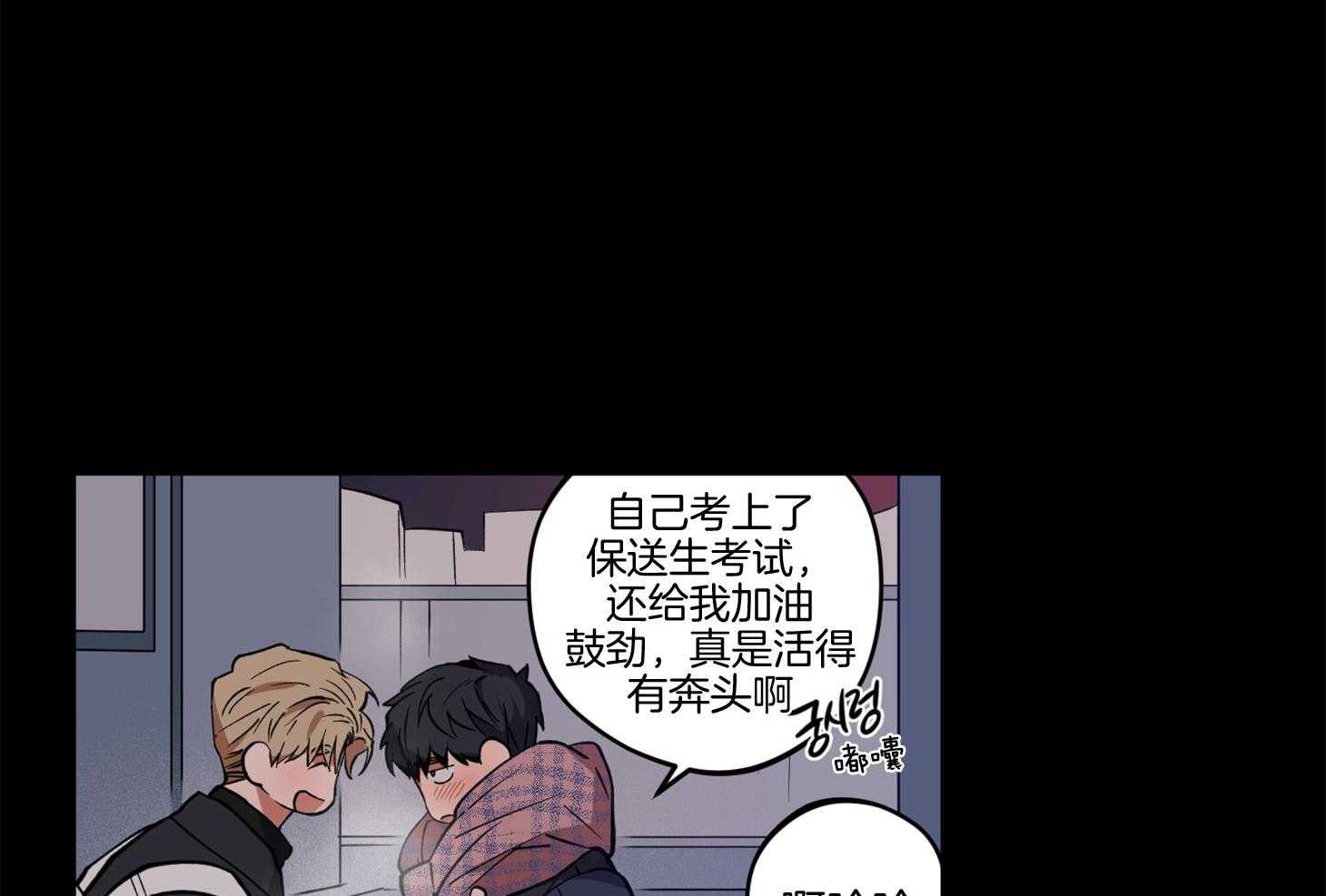腹黑男友太粘人 第17话_让我陪在身边 第3页