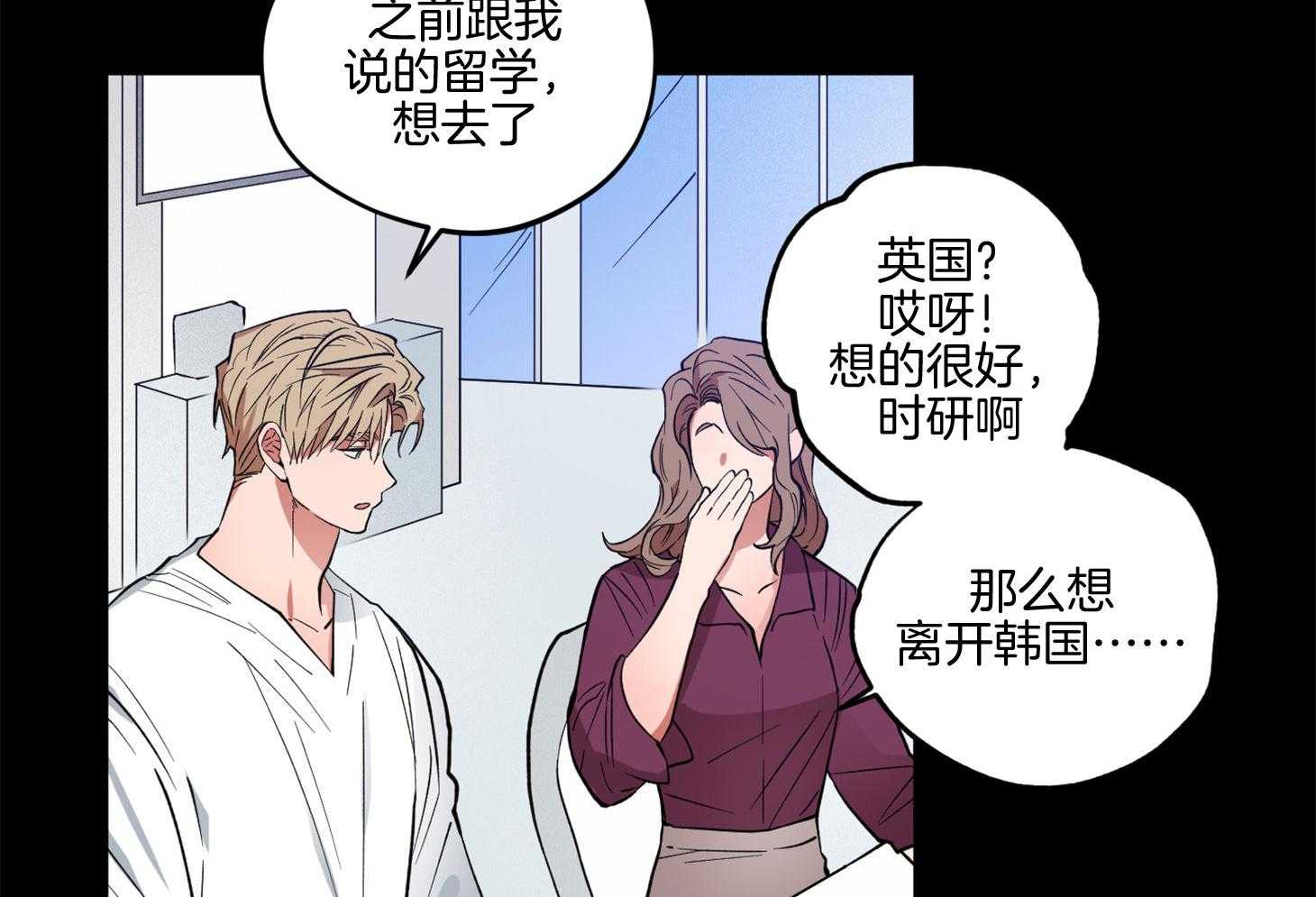 腹黑男友太粘人 第17话_让我陪在身边 第22页