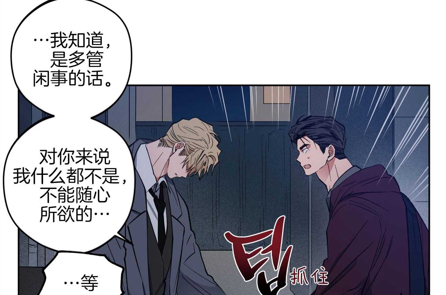 腹黑男友太粘人 第17话_让我陪在身边 第40页