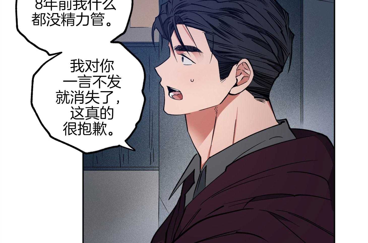 腹黑男友太粘人 第17话_让我陪在身边 第42页