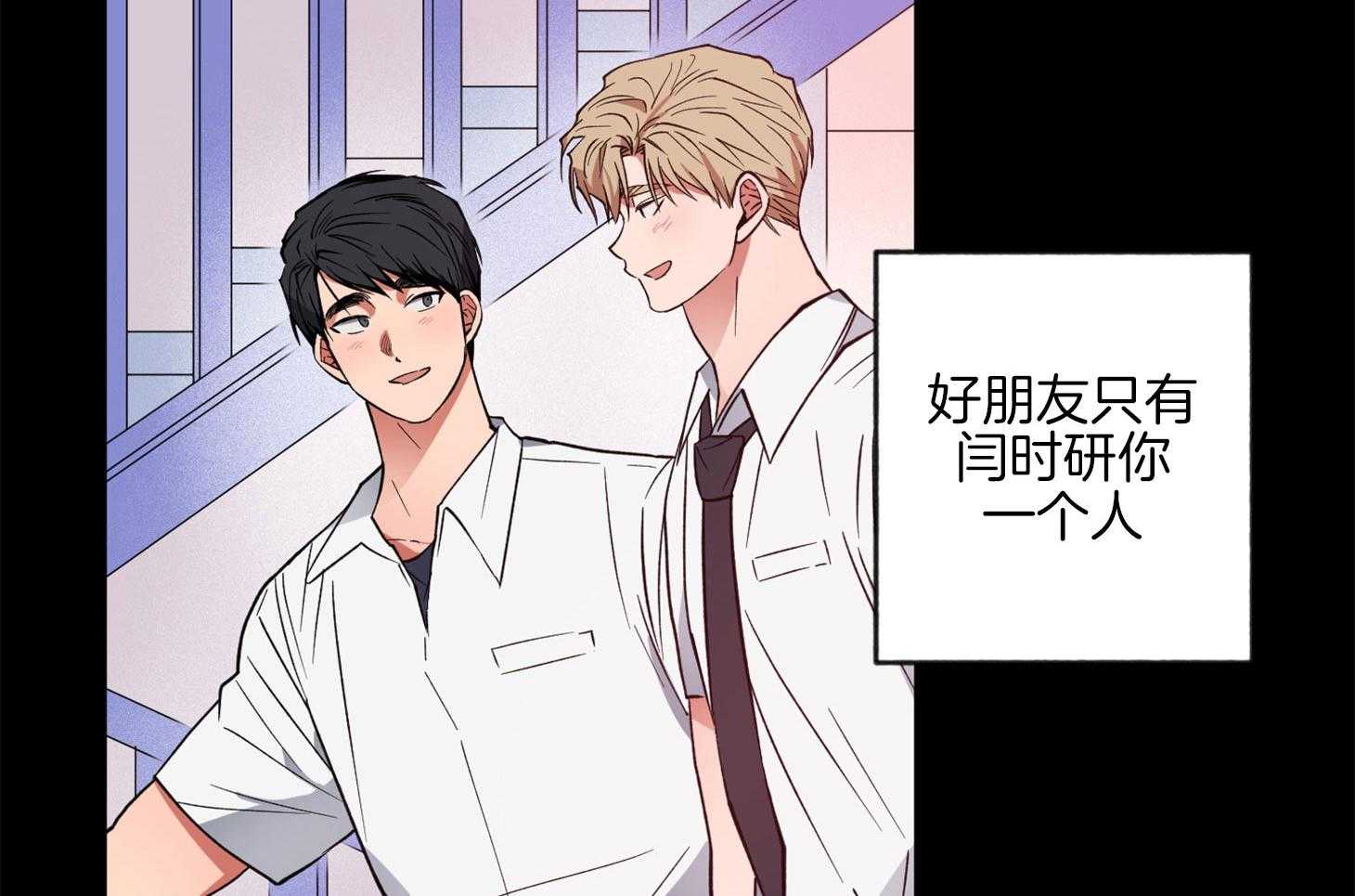腹黑男友太粘人 第17话_让我陪在身边 第49页