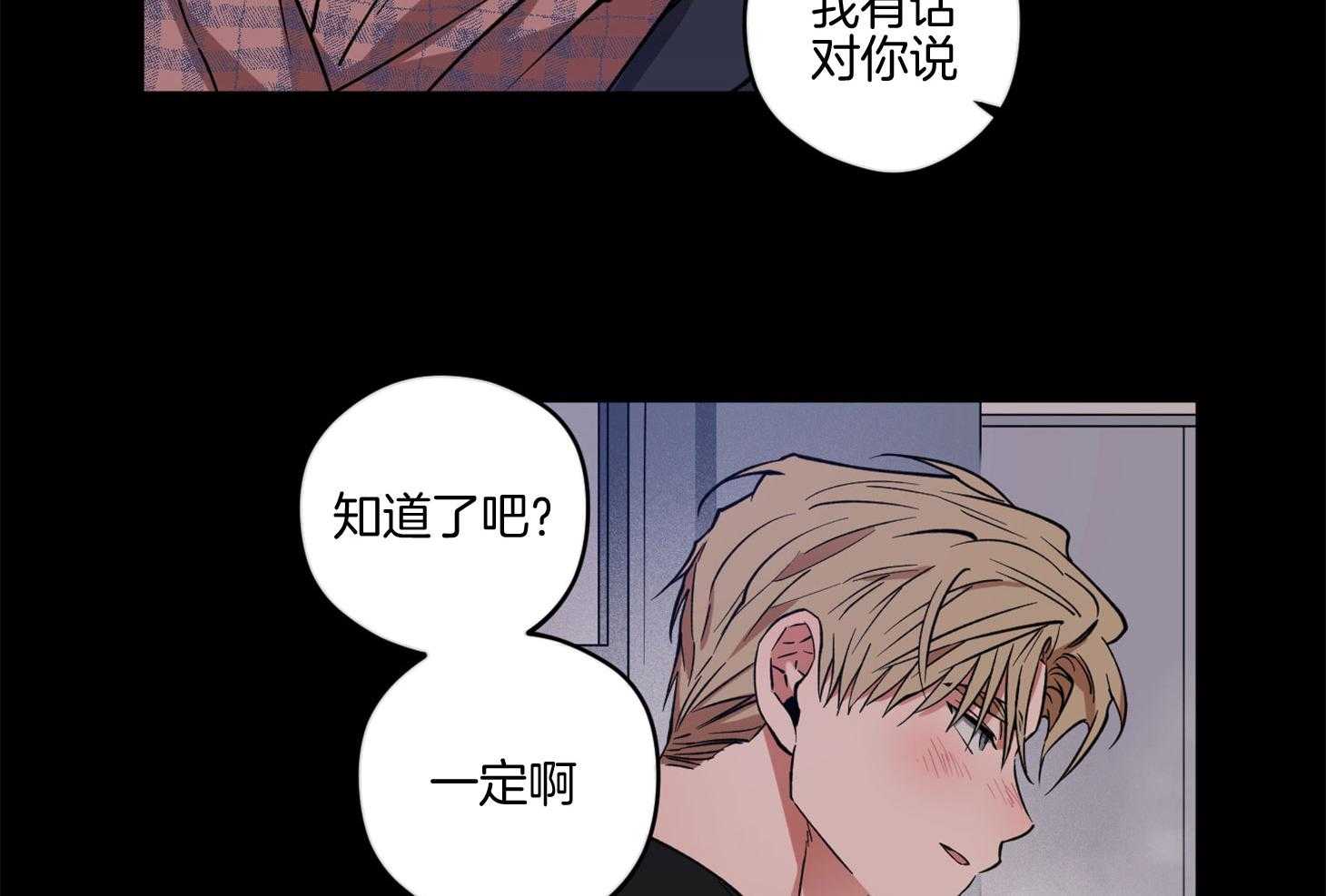腹黑男友太粘人 第17话_让我陪在身边 第6页