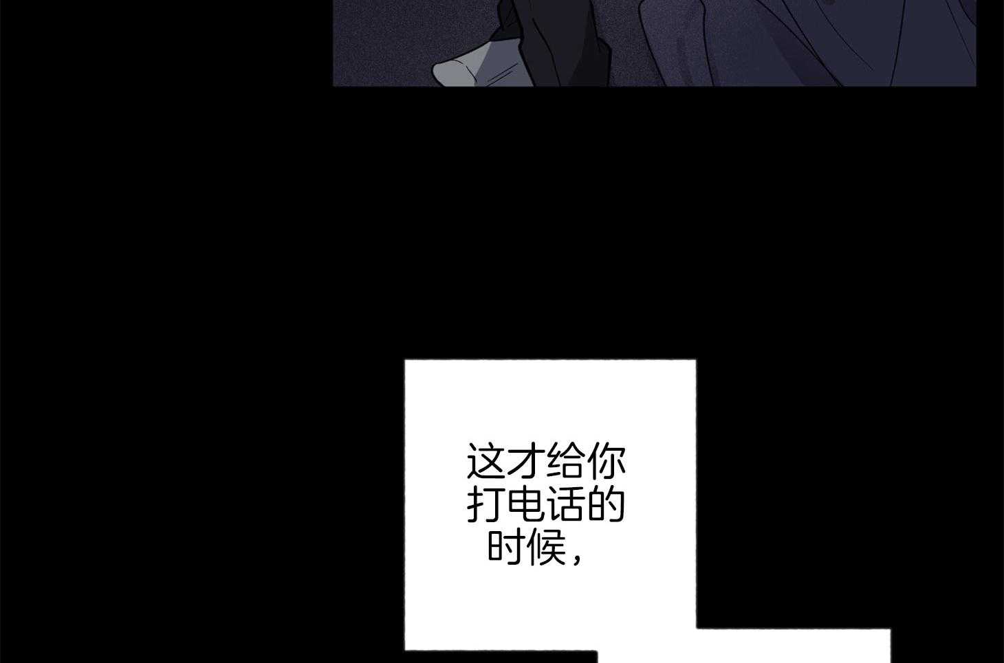 腹黑男友太粘人 第17话_让我陪在身边 第52页