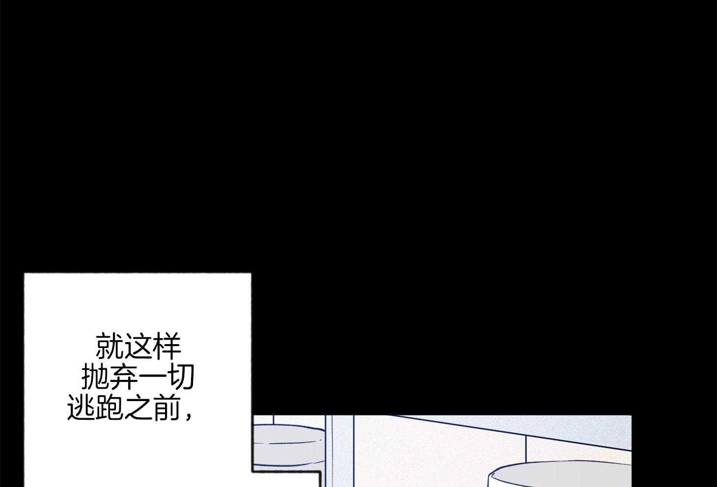 腹黑男友太粘人 第17话_让我陪在身边 第61页