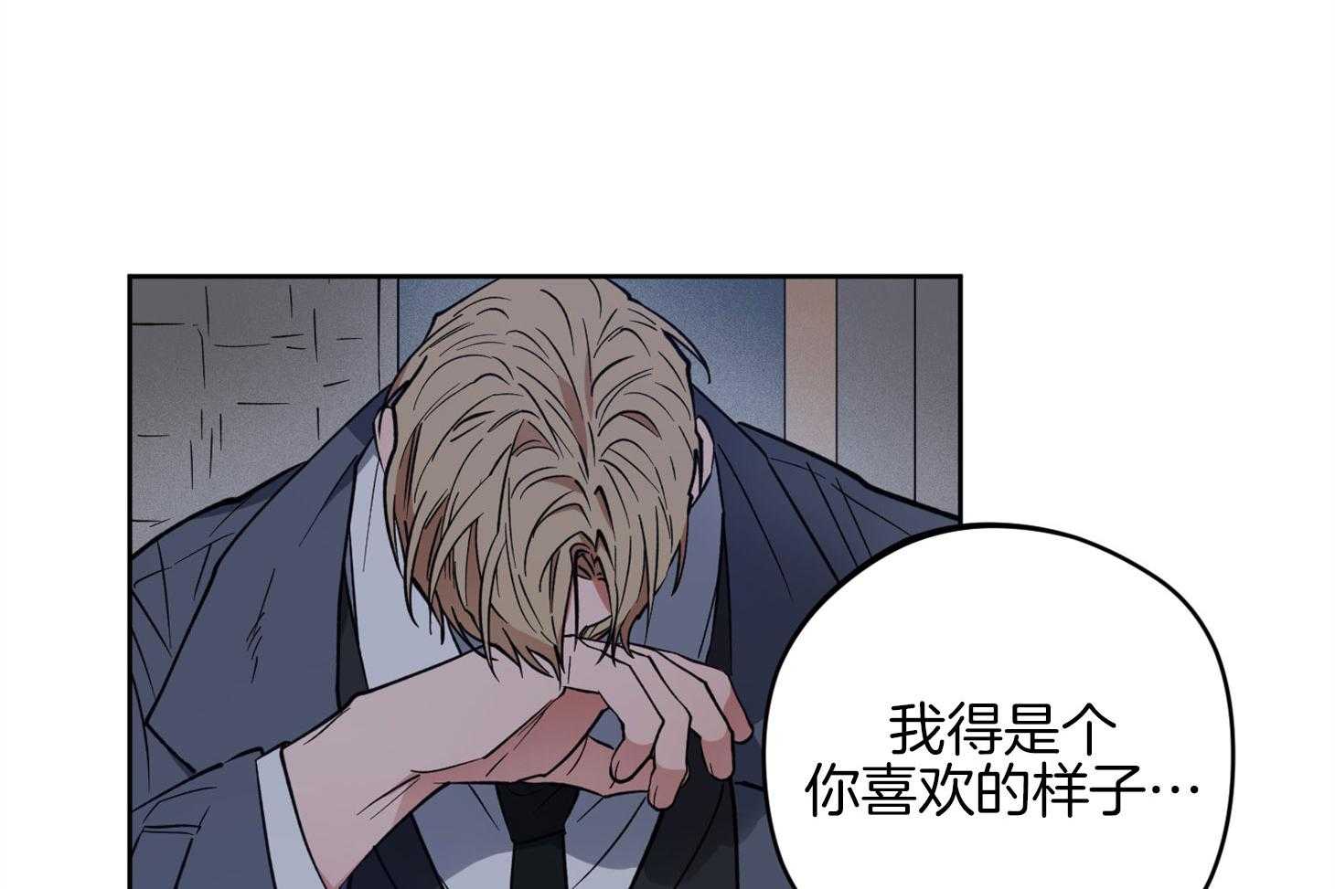 腹黑男友太粘人 第18话_没有改变 第12页