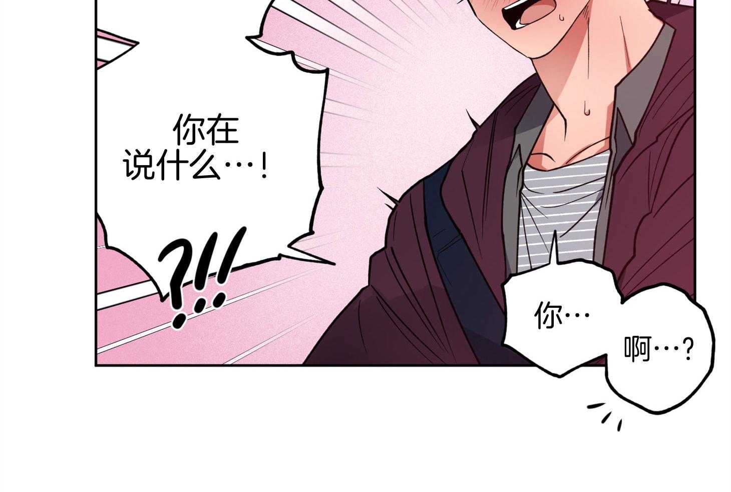 腹黑男友太粘人 第18话_没有改变 第19页