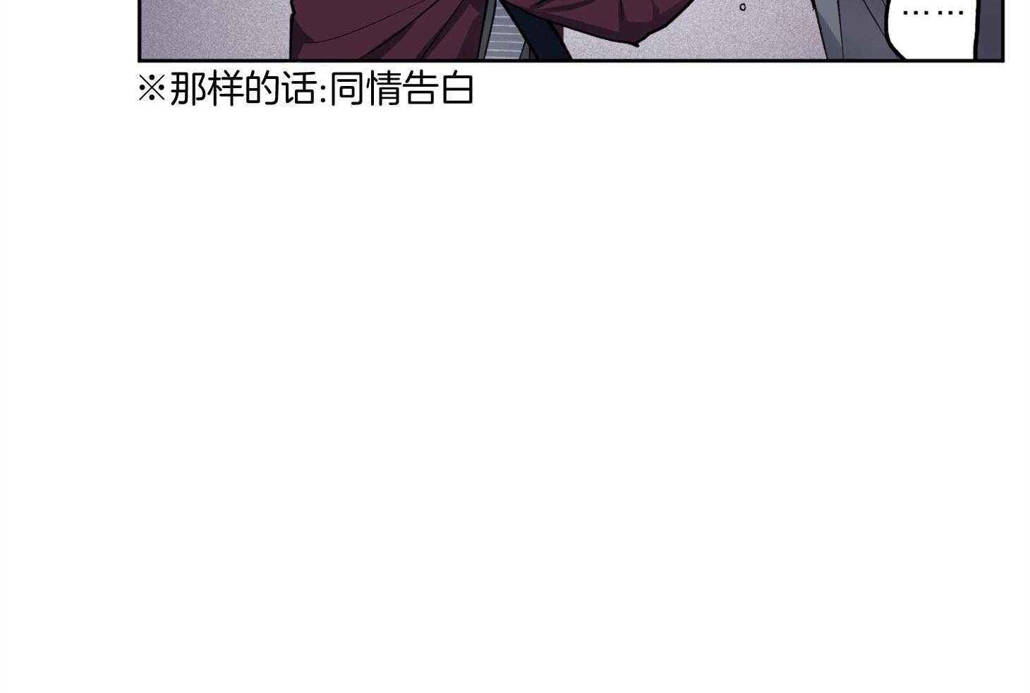 腹黑男友太粘人 第18话_没有改变 第24页