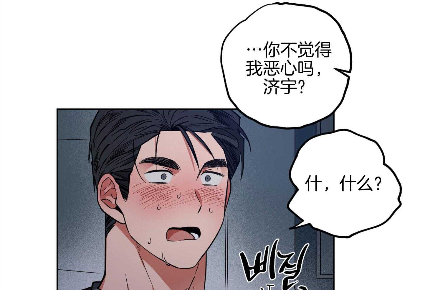腹黑男友太粘人 第18话_没有改变 第25页