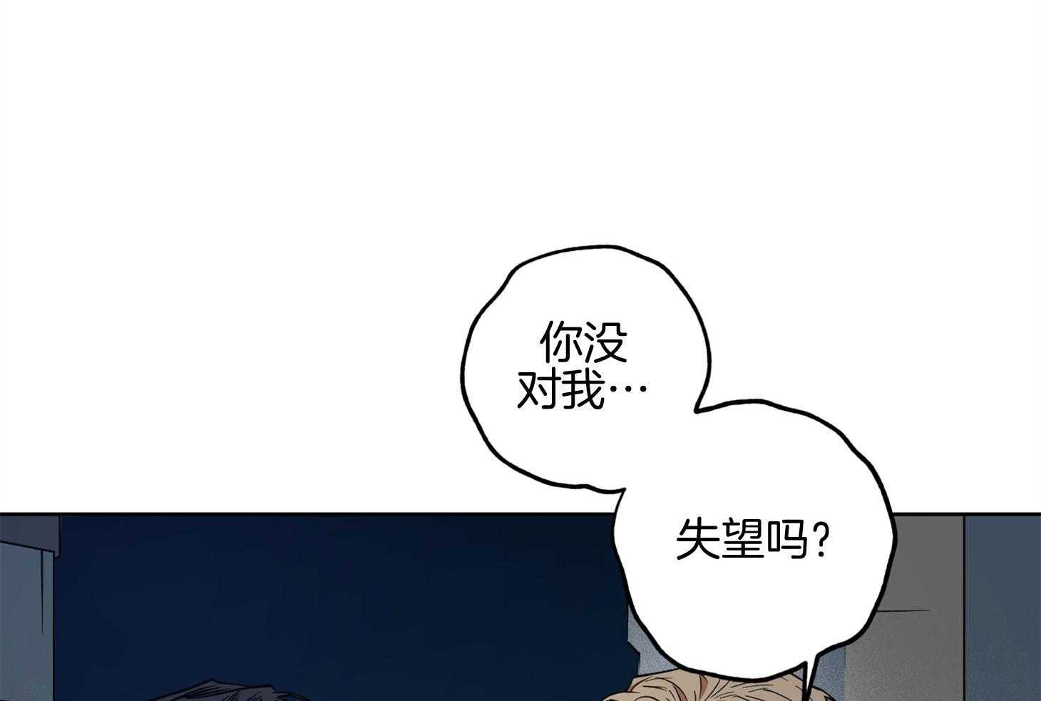 腹黑男友太粘人 第18话_没有改变 第29页