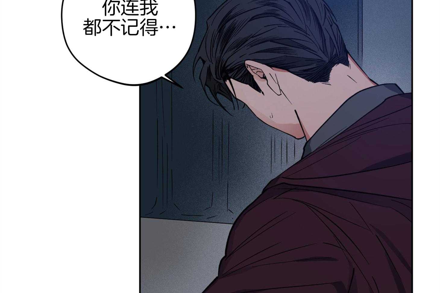 腹黑男友太粘人 第18话_没有改变 第4页