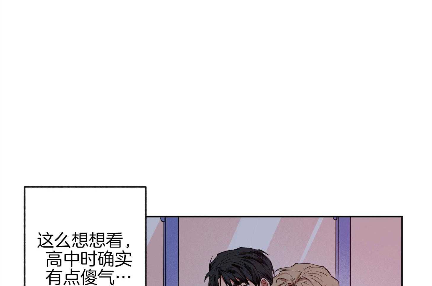 腹黑男友太粘人 第18话_没有改变 第40页