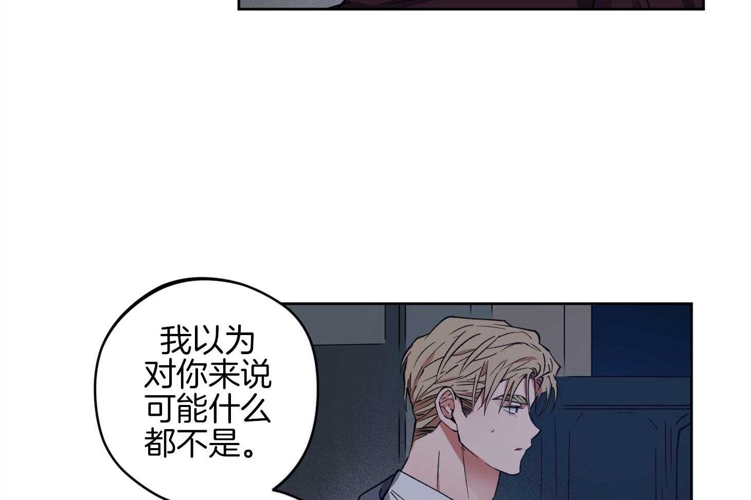 腹黑男友太粘人 第18话_没有改变 第5页