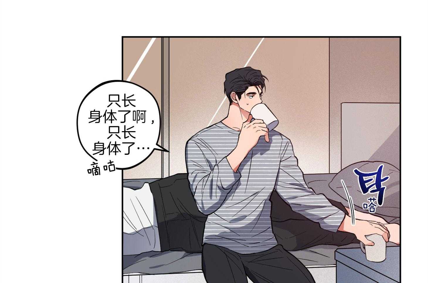 腹黑男友太粘人 第18话_没有改变 第45页