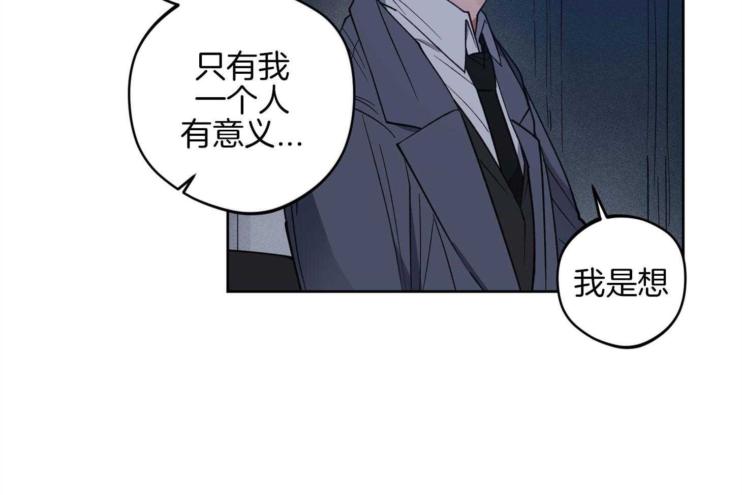 腹黑男友太粘人 第18话_没有改变 第6页