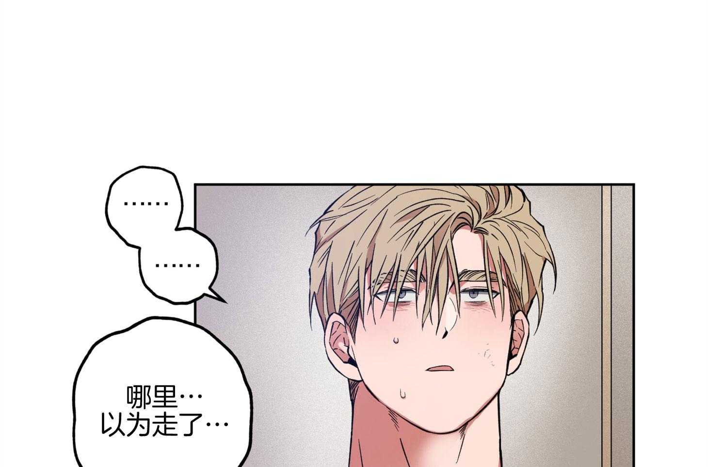 腹黑男友太粘人 第19话_互通感情 第11页