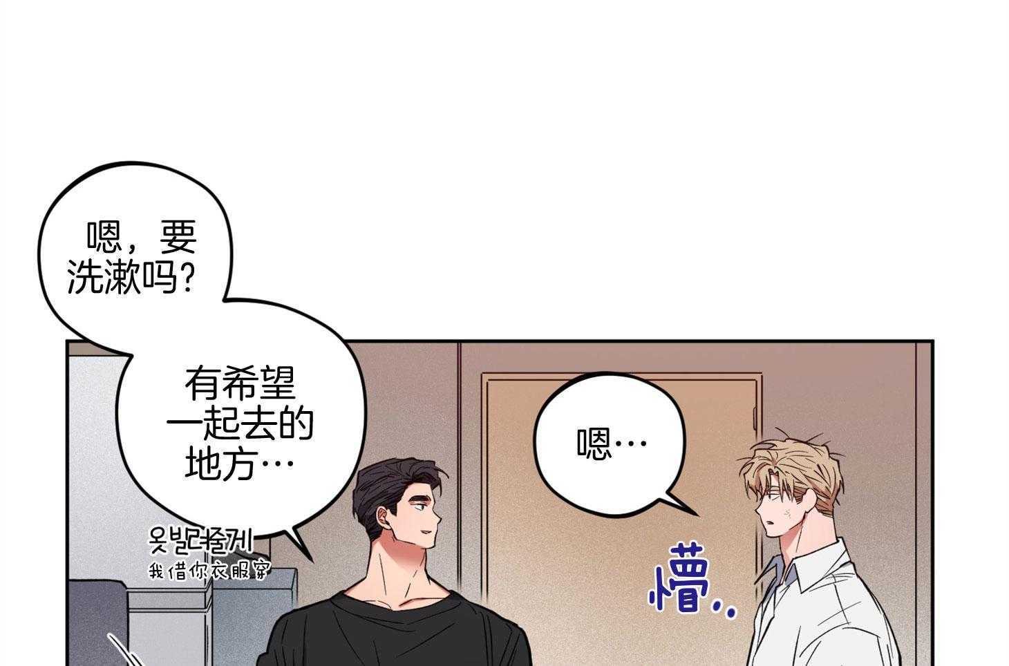 腹黑男友太粘人 第19话_互通感情 第13页