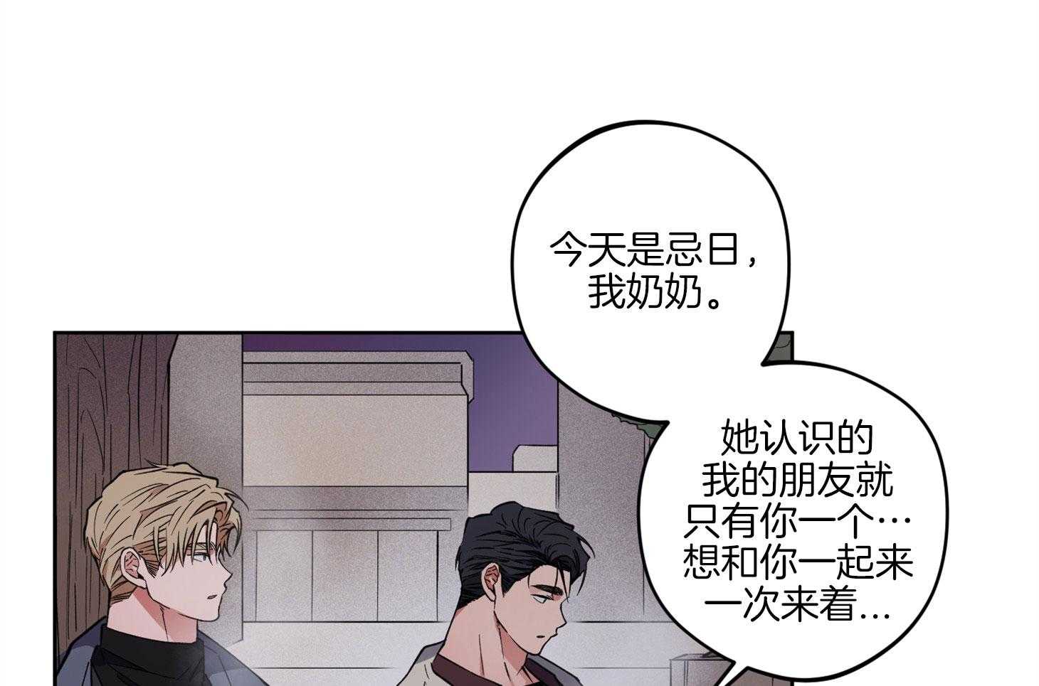 腹黑男友太粘人 第19话_互通感情 第25页