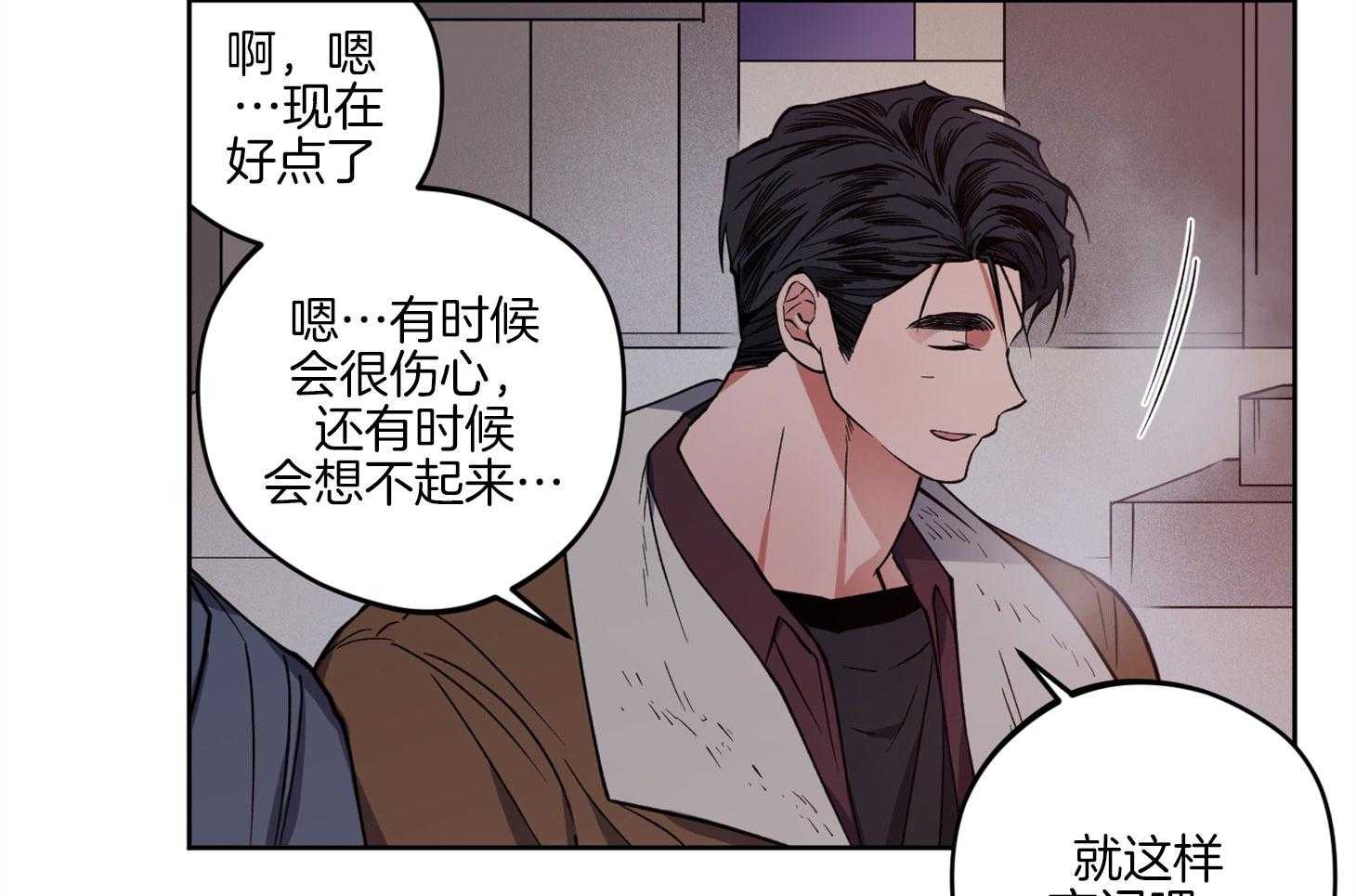 腹黑男友太粘人 第19话_互通感情 第28页