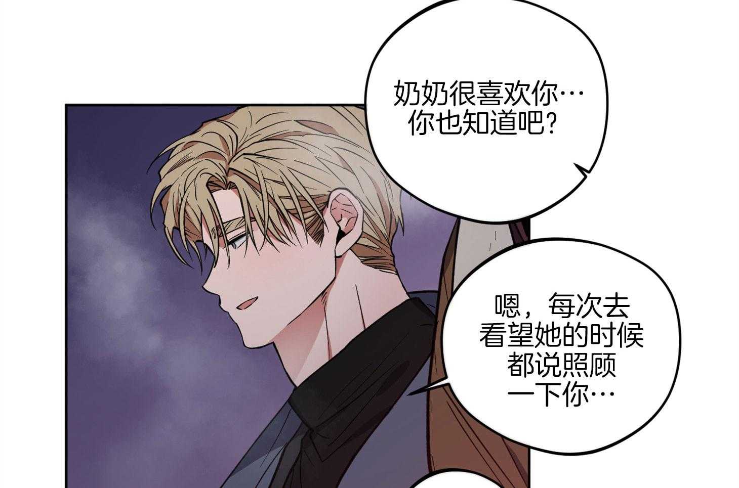 腹黑男友太粘人 第19话_互通感情 第30页