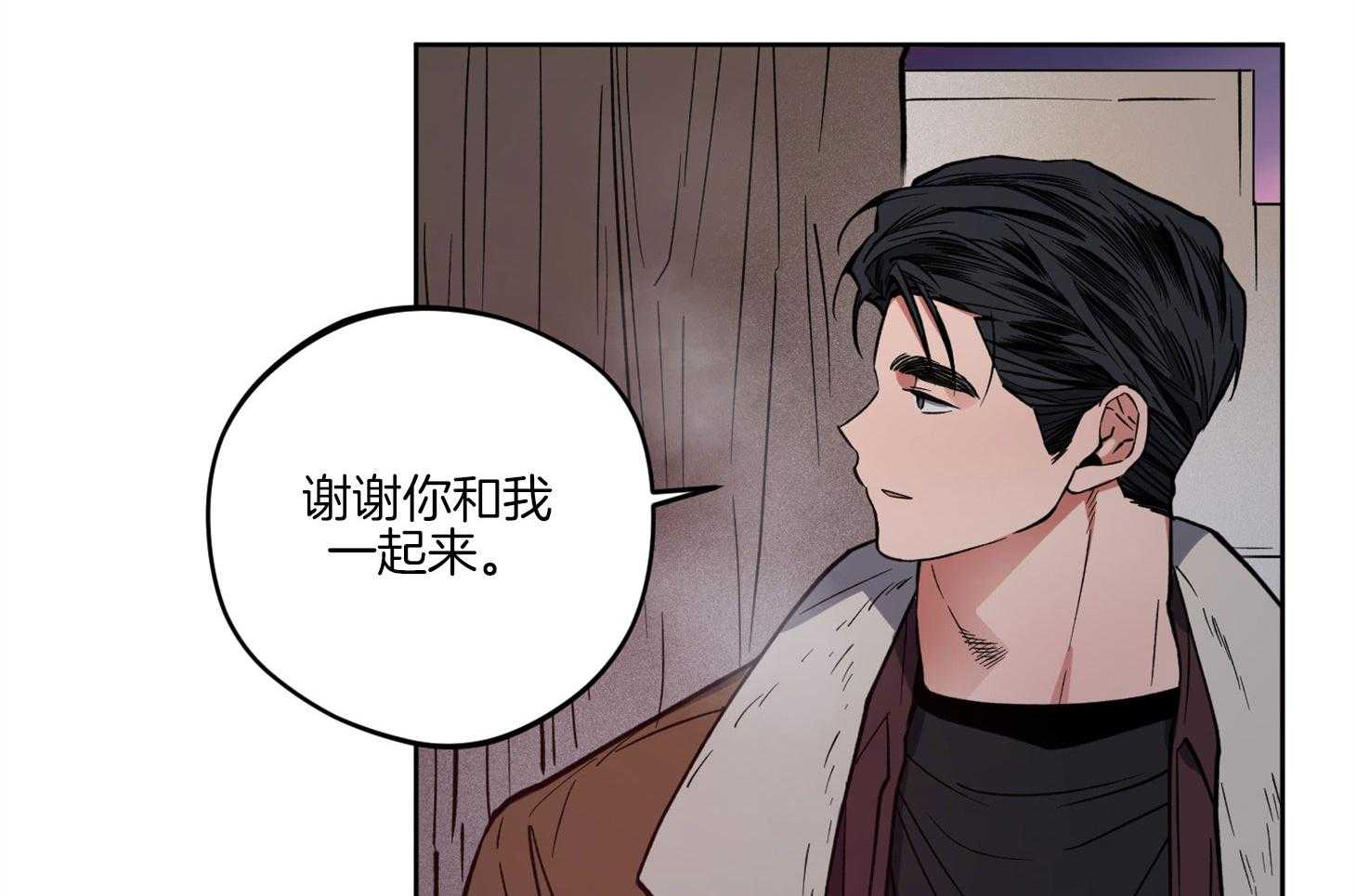 腹黑男友太粘人 第19话_互通感情 第32页
