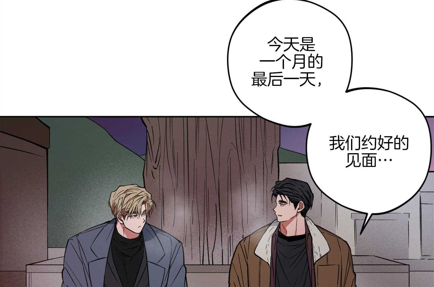 腹黑男友太粘人 第19话_互通感情 第34页