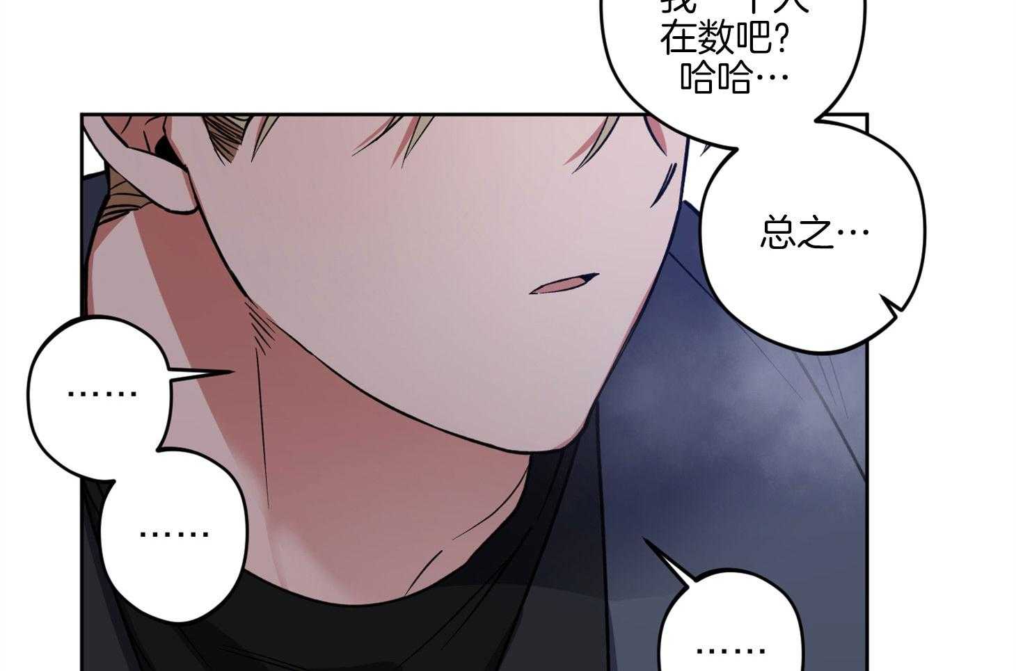 腹黑男友太粘人 第19话_互通感情 第36页