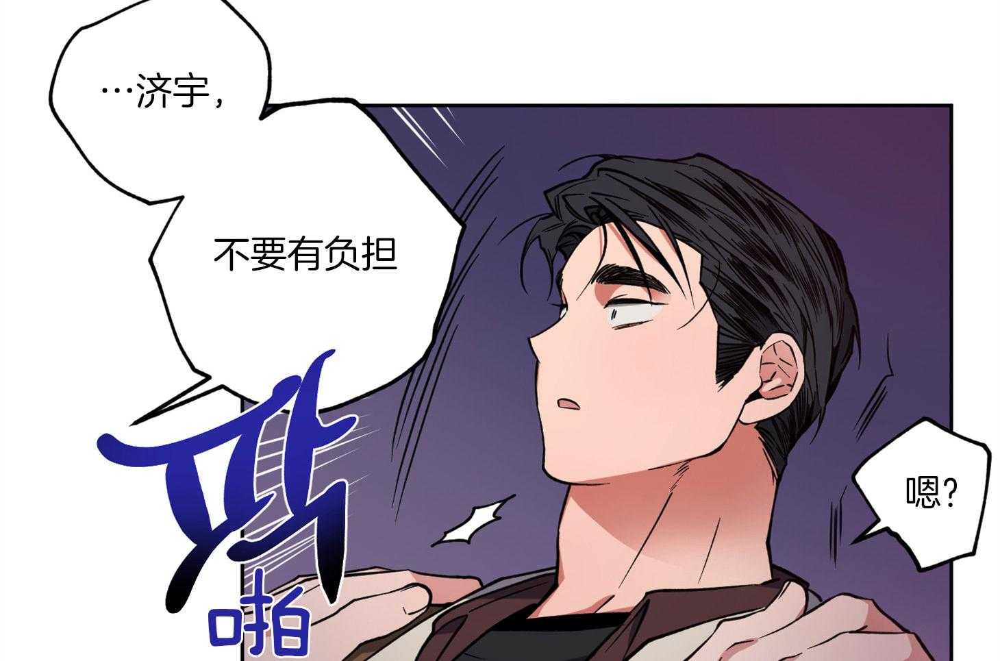 腹黑男友太粘人 第19话_互通感情 第38页