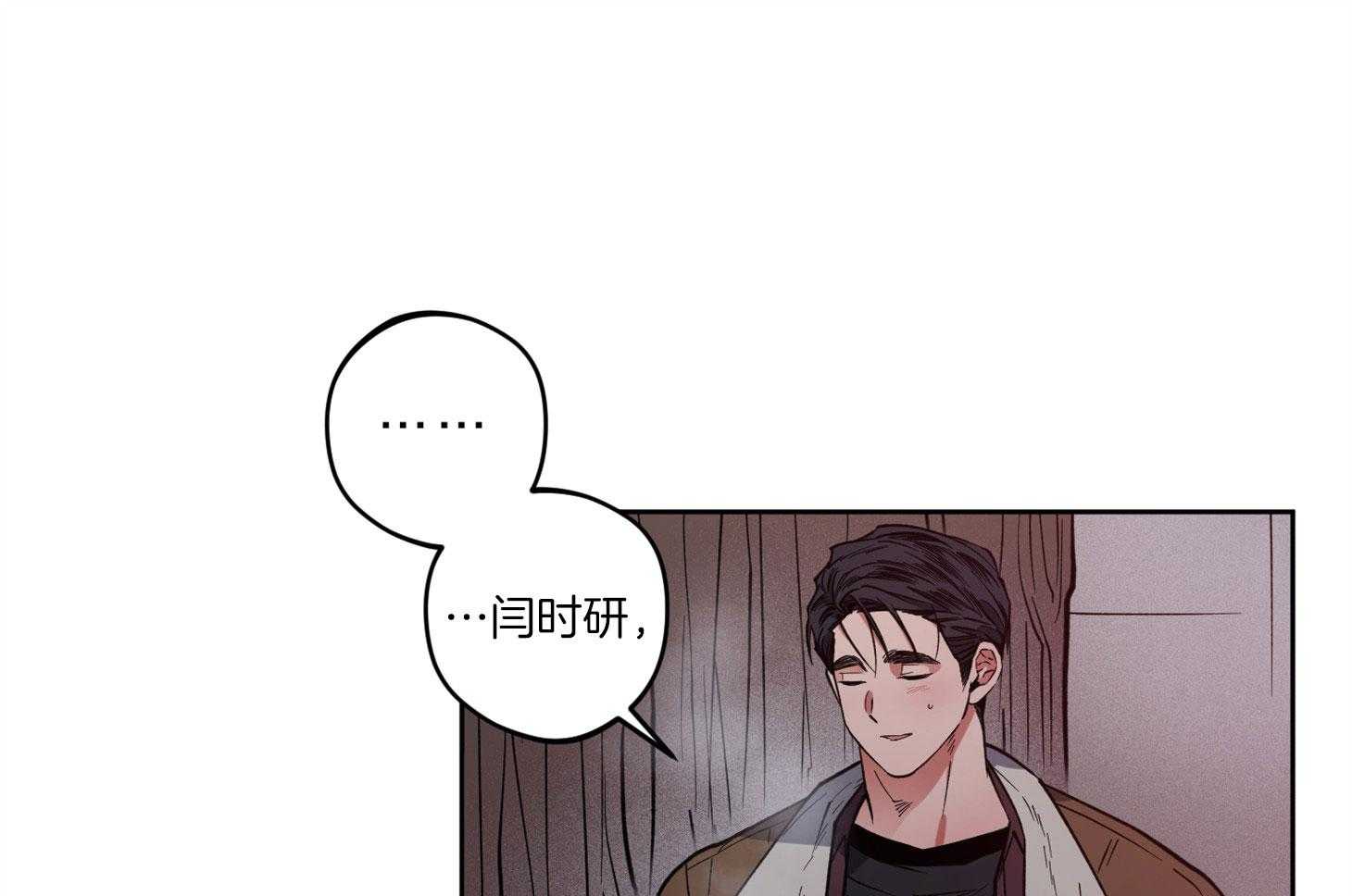 腹黑男友太粘人 第19话_互通感情 第42页