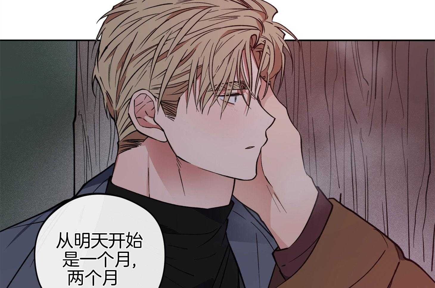 腹黑男友太粘人 第19话_互通感情 第49页