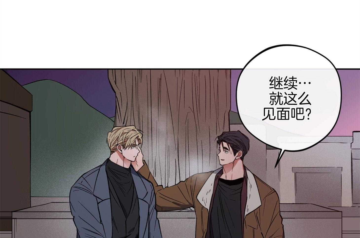 腹黑男友太粘人 第19话_互通感情 第51页