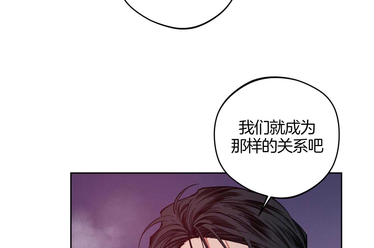 腹黑男友太粘人 第19话_互通感情 第56页