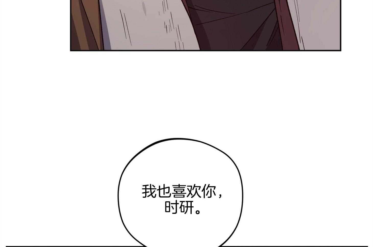 腹黑男友太粘人 第19话_互通感情 第58页