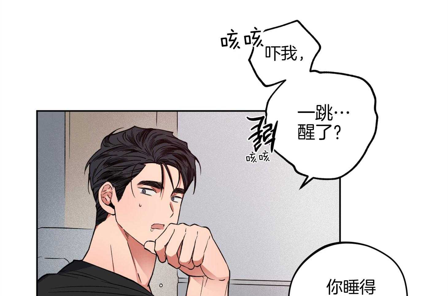腹黑男友太粘人 第19话_互通感情 第9页