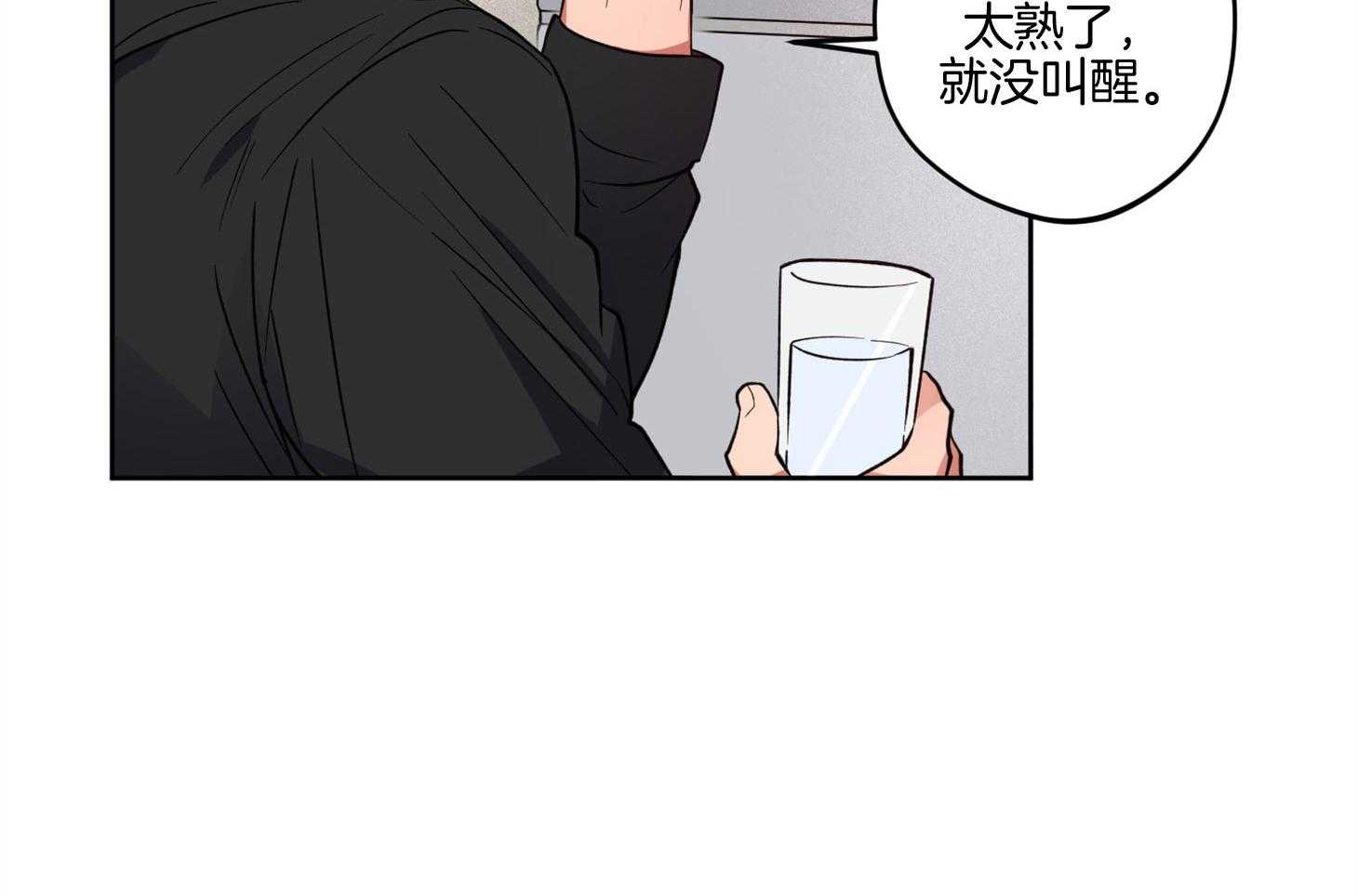 腹黑男友太粘人 第19话_互通感情 第10页