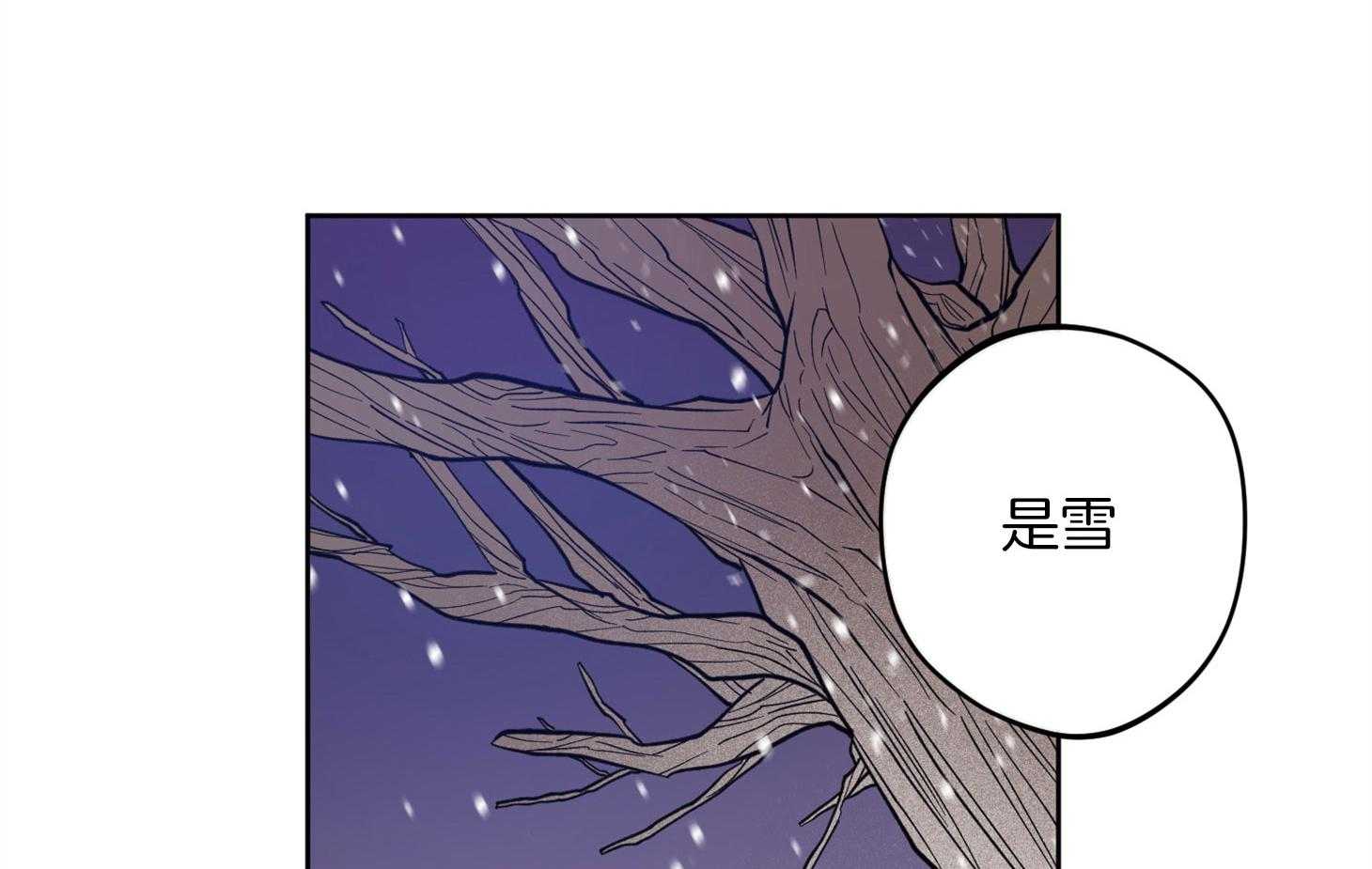 腹黑男友太粘人 第20话_初雪（正片完） 第6页